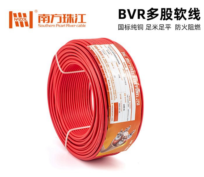 南方珠江科技电缆BVR电线电缆